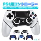 PS4用 コントローラー プログラム機能 Bluetooth ワイヤレス 6軸ジャイロセンサー 連射機能 二重振動 600mAhバッテリー タッチパット搭載 複数端末対応