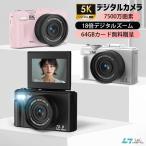 19,800円→13,580円12時間特売】 ビデオカメラ デジタルカメラ 安い デジカメ 5K キッズカメラ 電池2個 18倍ズーム 6400万画素 64GBカード 爆買 WEEK