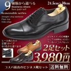 ¥Ó¥¸¥Í¥¹¥·¥å¡¼¥º 2Â¥»¥Ã¥È 2¤Ç3,980±ß(ÀÇÊÌ) 18¼ïÎफ¤é ¥¹¥È¥ì¡¼¥È¥Á¥Ã¥× ¥×¥ì¡¼¥ó¥È¥¥ ¥µ¥¤¥É¥¹¥È¥é¥Ã¥× 24.5cm¡Á30cm 2¤´Ãíʸ¤¯¤À¤µ¤¤