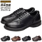 ウォーキングシューズ メンズ カジュアルシューズ 50代 メンズスニーカー シニア 靴 防水 滑りにくい 幅広 ファスナー付き スリッポン 旅靴