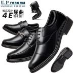 U.P renoma ビジネスシューズ メンズ 柔らかい 防水 幅広 4E相当 防滑 ストレートチップ Uチップ ビット ローファー ブラック 全4種