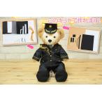 ■代引き不可■ ダッフィー(S)用の警察官儀礼服と帽子手作りウェルカムドール衣装キットのセット