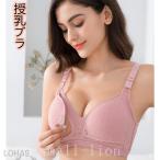 2枚セット前開き授乳ブラノンワイヤー授乳ブラジャーベービーママ大きいサイズインナー美乳垂れ防ぎ産前産後ケアマタニティ授乳兼用
