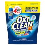 オキシクリーン EX 詰め替え 2000g / グラフィコ 酸素系漂白剤 お得な４回分