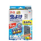 マモルーム 虫よけ貼るだけプレート あみ戸用 ９ヵ月用 / アース製薬 不快害虫