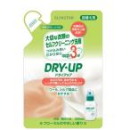  dry выше заполняющий 250ml / Sunstar 