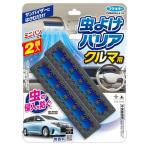  инсектицид шероховатость a машина для 2 штук входит /fma killer 