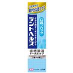 デントヘルス 薬用ハミガキ 口臭ブロック 28g【医薬部外品】 / ライオン 口臭ケア