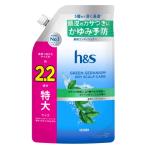 h&s зеленый герань кондиционер заполняющий очень большой размер 2.2 раз 660g / P&G scalp уход 