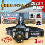  передняя фара 3 шт. комплект заряжающийся супер мощный LED передняя фара рыбалка альпинизм сильнейший люмен уличный кемпинг альпинизм LED передняя фара 