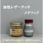  кожа для краска скорость . маслянистость кожа Touch металлик цвет ( Gold / серебряный / bronze ) каждый цвет 65ml