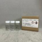 送料無料　ジクロロメタン 10ml×3本