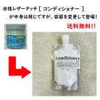 [ бесплатная доставка ] водный кожа Touch темно синий teshona-(pauchi модель ) 90g