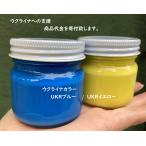 【商品代金寄付】特別支援 水性レザータッチ《ウクライナカラー》　65ml