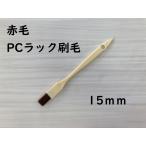 . река промышленность красный шерсть PC подставка малярная кисть 15mm
