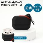 AirPods Pro3 no. 4 поколение соответствует водонепроницаемый кейс покрытие силикон ударопрочный kalabina имеется крышка имеется зарядка порт беспроводной зарядка соответствует все 6 цвет воздушный pozsmaly
