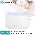 ホワイトノイズ 丸型 赤ちゃん タイマー 効果 大人 睡眠 快眠 安眠 耳鳴り 快眠 スピーカー 集中力 不眠 騒音 防音 プレゼント リラックス 男性 女性