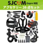 GoPro ゴープロ アクセサリー セルカ棒 自撮り棒 26点 セット マウント hero7 hero8 hero9 ゴープロ9 black アクションカメラ 三脚