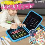 お絵かき ボード ぬりえ イラスト おもちゃ おえかき 文字練習 知育 子ども 女の子 男の子 落書き 誕生日 プレゼント キッズ 爆買