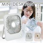 Smaly 2024 卓上 ミニ デスクファン 卓上扇風機 子供 USB 扇風機 静音 ミニ扇風機 携帯扇風機 小型扇風機 軽量 かわいい 夏 ベビーカー 暑さ対策 壁掛け 爆買