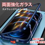 ショッピングiphoneケース 両面9H強化ガラス【覗き見防止+ ロック機能付 】アルミ 合金 バンパー フルカバーiPhone14ケース  14pro iphone15 15 pro max  両面強化ガラス 360度 全面保護