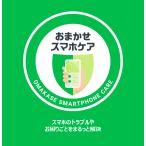 [1. месяц версия ] случайный смартфон уход 