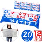 超大判クールタオル ラージサイズ冷えてます 60×40cm 20枚入り ケース売り