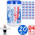 ロングクールタオル ラージサイズ冷えてます ボトル入18×80cm 20枚入り ケース売り 汗拭きシート 冷感タオル 制汗シート