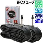 ショッピングバイク・自転車用品 2個セット 自転車 チューブ 27インチ 700C 700 仏式 40mm WO 700×28C-35C 27×1 1/8-1 3/8 FV 井上ゴム