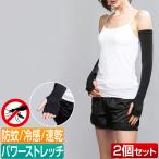 ショッピングスマートガーデニング アームカバー 日本製 防蚊 日焼け対策 通勤 通学 園芸 ガーデニング 無地 野外 屋外 散歩 JW-637