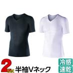 シャツ 2枚セット インナー メンズ 半袖 Vネック 接触冷感  吸汗速乾 UVカット