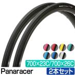 パナレーサー カテゴリー S2 700 23C 26C 2本セット Panaracer CATEGORY S2 700x23C 700x26C 700C 軽量 細い ロードバイク タイヤ