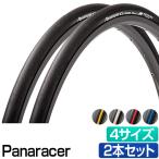 パナレーサー クローザープラス 全品P3倍 700 23C 25C 28C 20C 2本セット Panaracer CLOSER PLUS 700x23C 700x25C 700x28C 700C 軽量 細い ロードバイク タイヤ