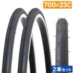 自転車 タイヤ 700C 700x23c ブラック 2本 セット ロードバイク クロスバイク
