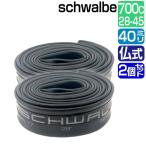 ショッピングバイク・自転車用品 2個セット 自転車 チューブ 700C 700 schwalbe 仏式 40mm 17SV 700×28/45C FV シュワルベ