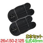 ショッピング26インチ 自転車 チューブ 26インチ 2個セット 26x1.50-2.125 仏式 48mm シンコー SHINKO