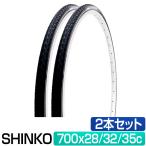 送料無料 自転車 タイヤ 700C 700x28C 32C 35C SR018 スピードクロス SPEEDCROSS シンコー SHINKO 2本セット ロードバイク クロスバイク