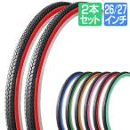 自転車 タイヤ 26インチ 27インチ 2本セット カラータイヤ SR078 DEMING LL SHINKO シンコー