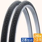 自転車 タイヤ 2本 セット 26インチ 26x1-3/8 黒 ブラック ママチャリ シティサイクル