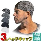  head колпак контакт охлаждающий 3 шт. комплект охлаждающий ...... дезодорация энергия стрейч head колпак .... перчатки 