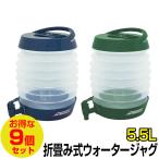 9個セット ウォータージャグ 折りたたみ キャンプ 9個セット 小型 蛇口 コック式 ウォータータンク アウトドア 部活 災害 防災グッズ 給水容器