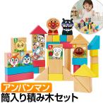 アンパンマン おもちゃ 積み木 ケース付き 天才脳筒入り 脳科学の第一人者推薦