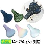 ショッピング自転車カバー 自転車 サドルカバー 子供 撥水 キズ 汚れ 防止 取付簡単 盗難抑止仕様 キッズ こども おしゃれ チャリCAP サドル カバー