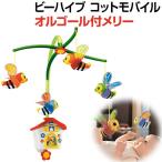  младенец me Lee музыкальная шкатулка Be высокий b раскладушка мобильный kikochicco красочный 