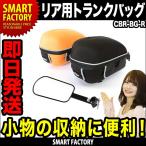 自転車 トランクバッグ リア用 サイクリング シートバッグ 防水 収納 自転車パーツ