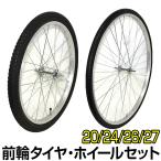 ショッピング26インチ 自転車 前輪 タイヤ ホイール セット 20インチ 26インチ 27インチ 完組み フロントホイール