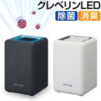 除菌 消臭器 全品P3倍 クレベリンLED 自動停止機能 カビ抑制 消臭 受験生 子供部屋 寝室 オフィス