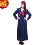 ハロウィン コスプレ TG スケバンセーラー スケバン セーラー服 ロングスカート ロング丈 ロングセーラー ヤンキー 不良 コスプレ コスチューム レディース 女性