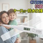 シチズン 体温計 CT422-E わき用 口内�