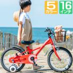 3日間限定クーポン 子供用自転車 16インチ 補助輪 カゴ 4歳 5歳 6歳 7歳 子供自転車 男の子 女の子 幼児用 キッズ こども